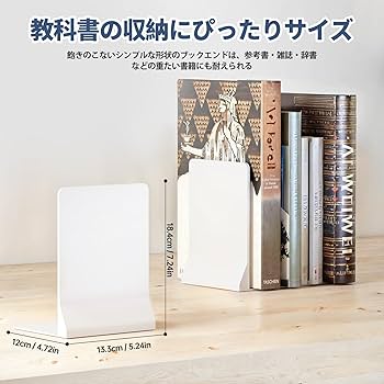 Amazon.co.jp: FRETONBA ブックエンド 折りたたみ 本立て 2枚